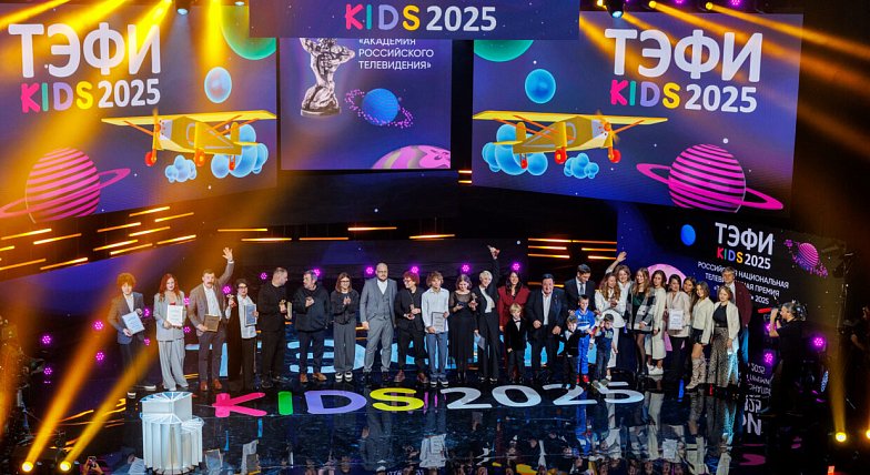 Саратовское региональное отделение Союза журналистов России поздравляет телестудию «Облака» с наградой Российской национальной премии в области детского кино и телевидения «ТЭФИ-Kids — 2025»