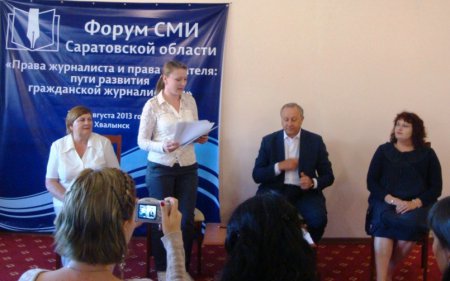 В Хвалынске прошел первый форум саратовских СМИ