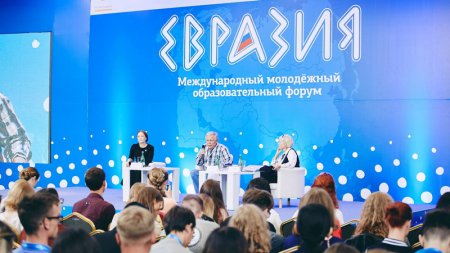 Молодёжный форум «Евразия»: мост международного сотрудничества