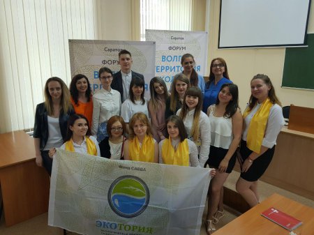 В Саратове прошел экологический форум «Волга-территория экологии»