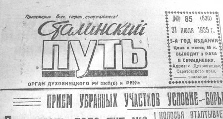 С юбилеем! В конце октября 2020 года у Духовницкой районной газеты «Авангард» - юбилей, 90 лет!