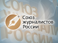ПОЛОЖЕНИЕ  о проведении Всероссийского конкурса на лучшее журналистское произведение 2023 года