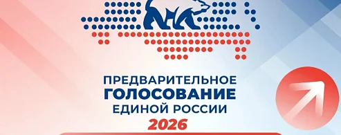 С 25 по 31 мая проходит предварительное голосование «Единой России»: жители Саратовской области могут выбрать кандидатов для выдвижения на муниципальных выборах и в Госдуму