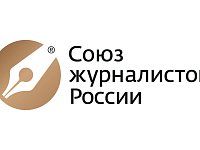Саратовское региональное отделение Союза журналистов России проводит конкурс работ юных журналистов «Саратовская область – регион добра» о детальности региональных НКО в сфере поддержки семьи и детства 