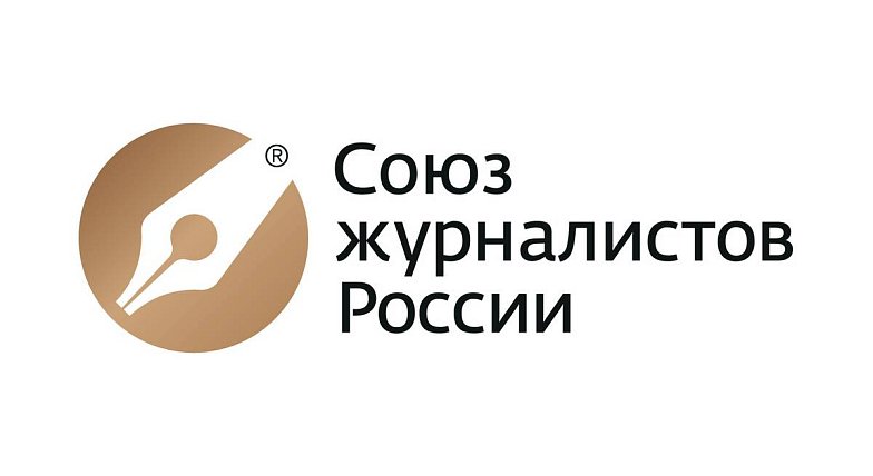 Саратовское региональное отделение Союза журналистов России проводит конкурс работ юных журналистов «Саратовская область – регион добра» о детальности региональных НКО в сфере поддержки семьи и детства 