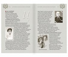 Саратовский парламентарий пригласил земляков к участию в создании народной летописи Великой Отечественной войны