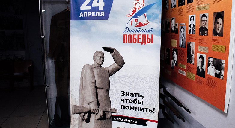 Музей ГТРК «Саратов»стал площадкой международной патриотической акции «Диктант Победы»