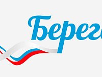 Приглашение к участию в Открытом медиафоруме «Берега» журналистов теле-, радио-, печатных и интернет-СМИ