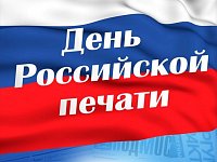 В день Российской печати губернатор награждал и общался с журналистами, президент объявил конкурс «Власть слова»